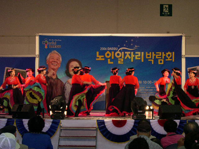 2006 노인일자리박람회