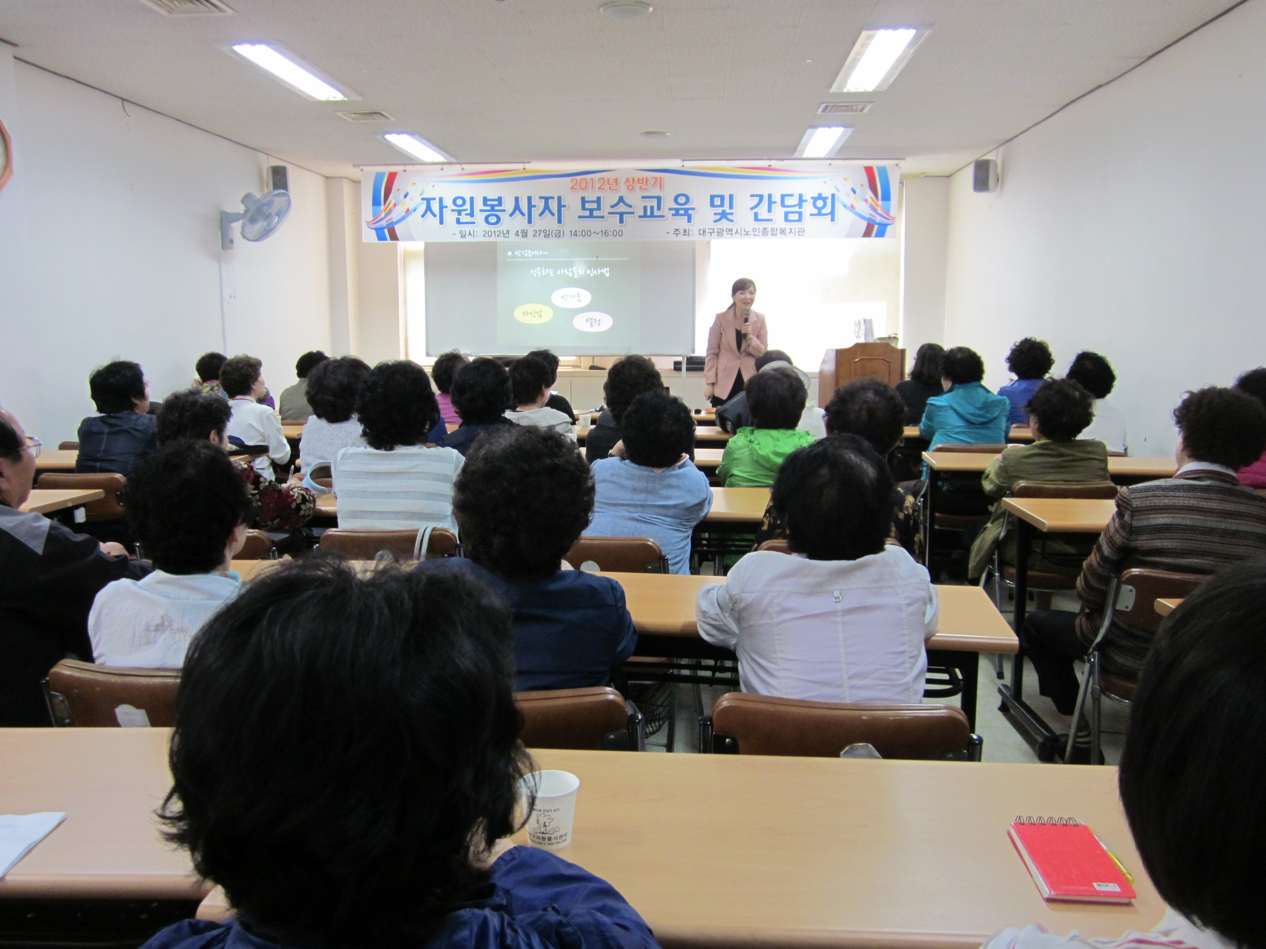 상반기 자원봉사자 보수교육 및 간담회