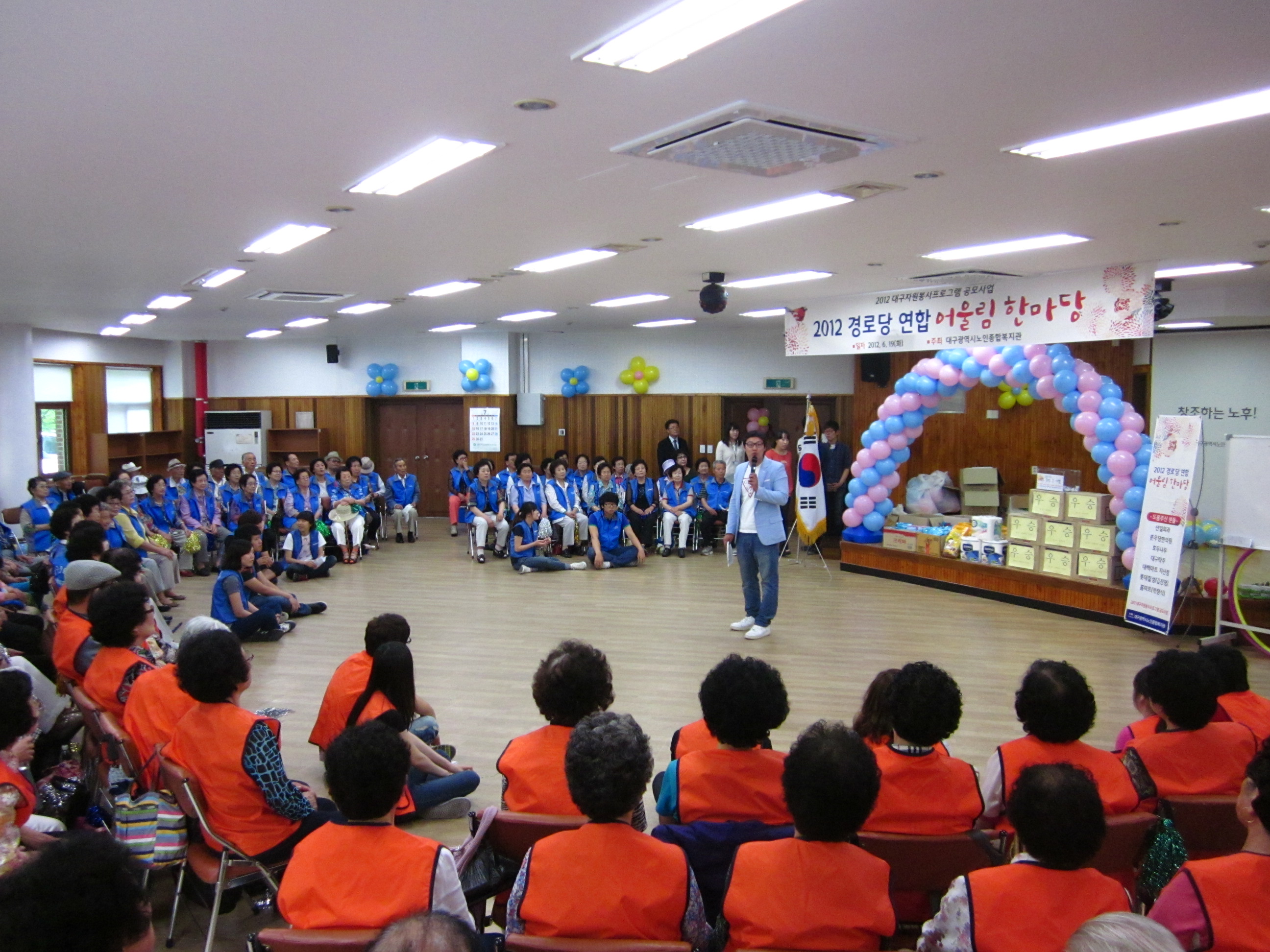 2012 경로당연합어울림한마당