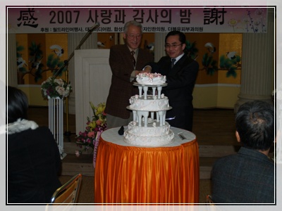 2007 사랑과 감사의밤