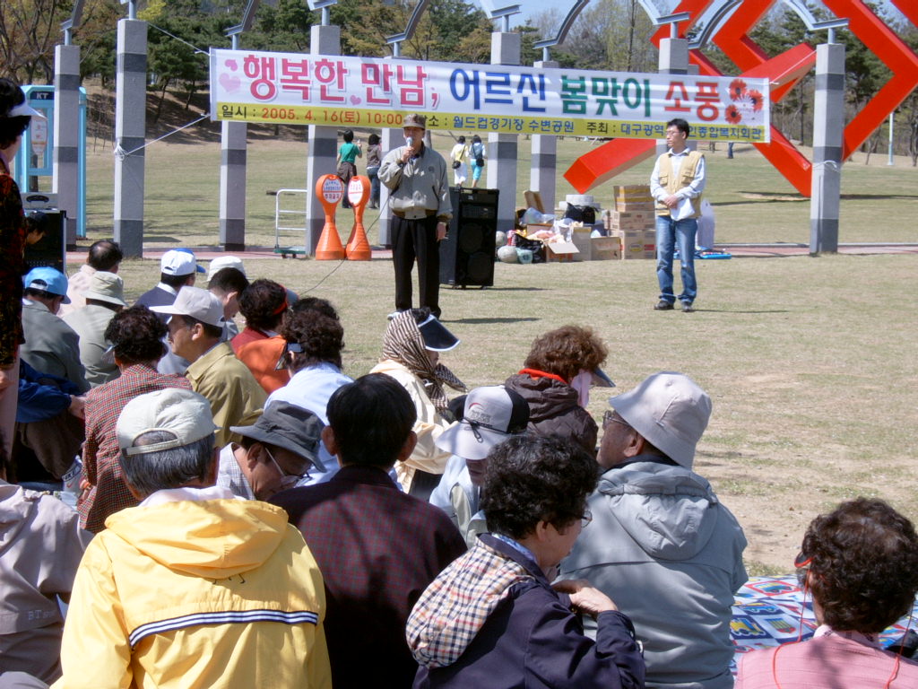 행복한 만남! 어르신 봄맞이 소풍