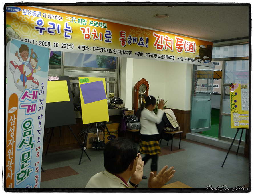 삼성 자원봉사 대축제