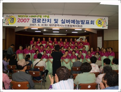 2007 경로잔치 및 실버예능발표회